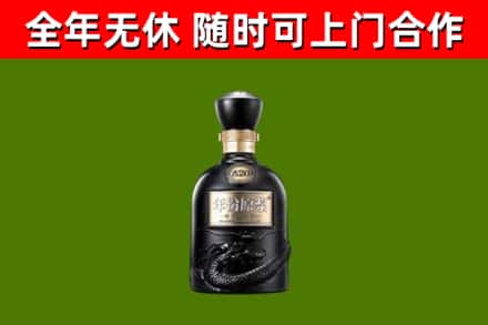 松阳烟酒回收古20酒.jpg
