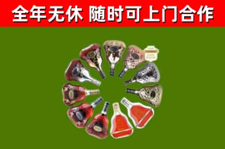 松阳回收XO